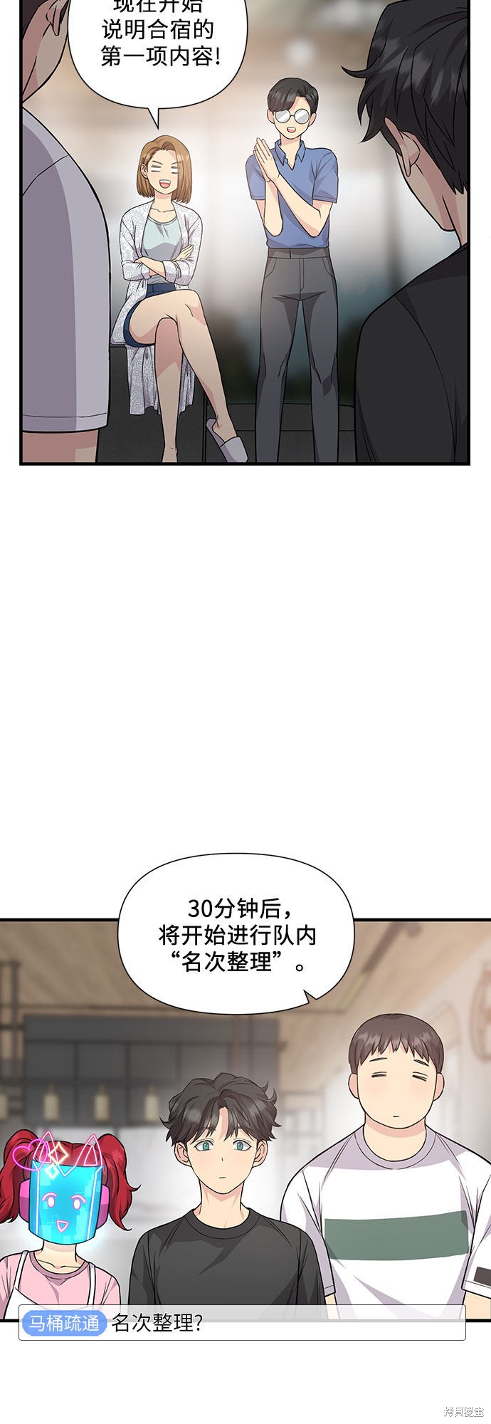 《天才的游戏直播》漫画最新章节第19话免费下拉式在线观看章节第【9】张图片