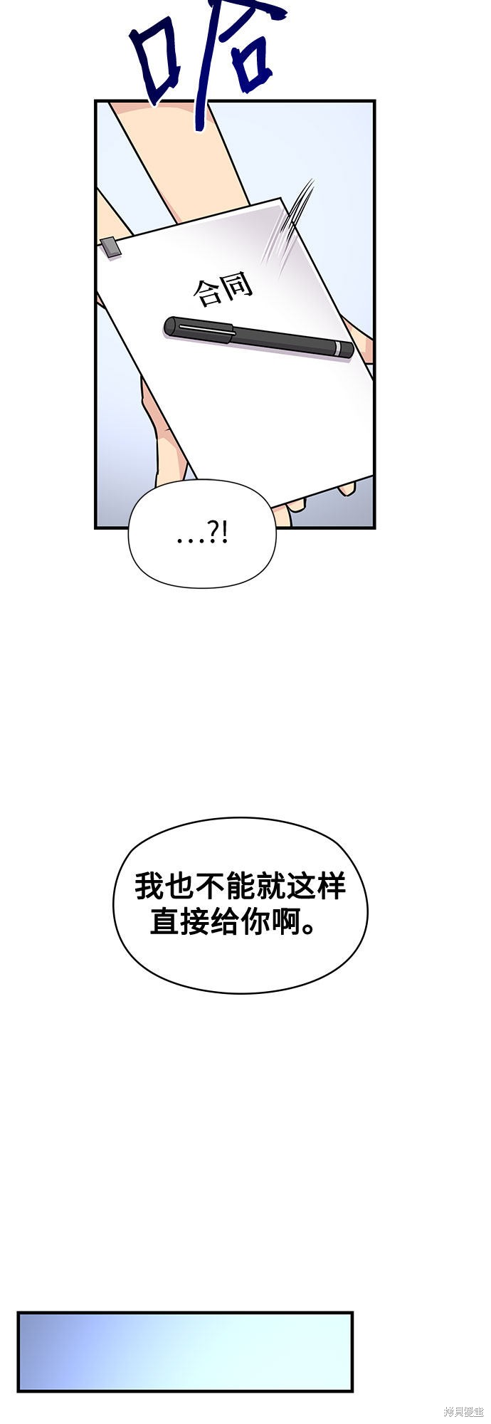 《天才的游戏直播》漫画最新章节第10话免费下拉式在线观看章节第【41】张图片