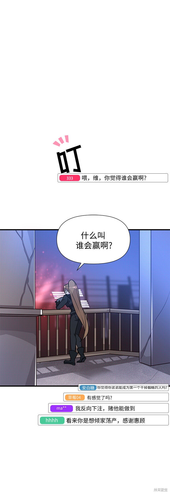 《天才的游戏直播》漫画最新章节第7话免费下拉式在线观看章节第【12】张图片