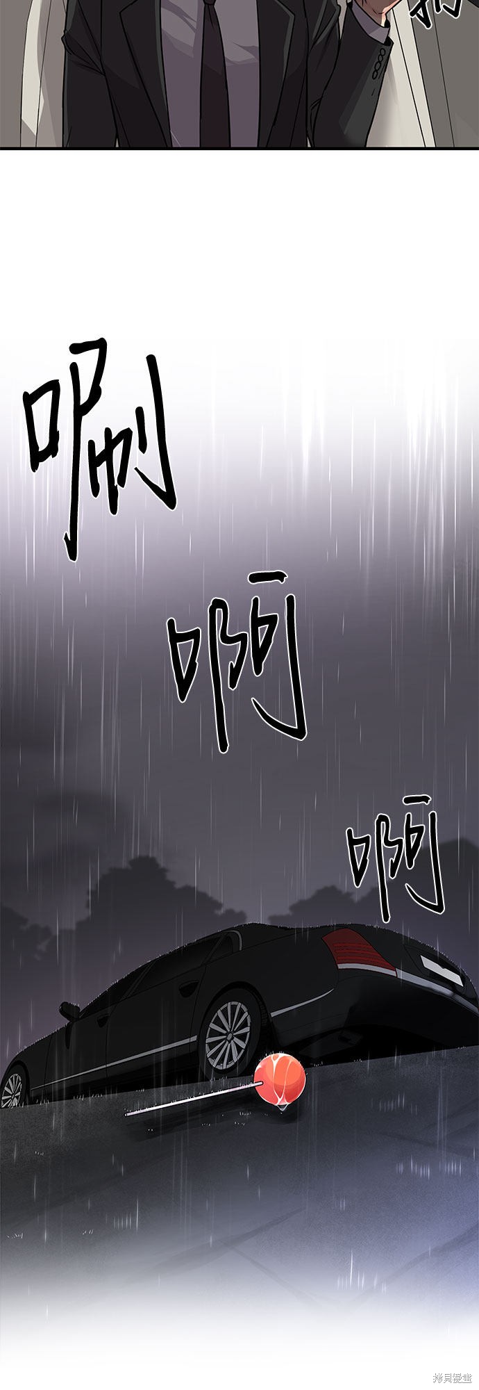 《天才的游戏直播》漫画最新章节第3话免费下拉式在线观看章节第【6】张图片