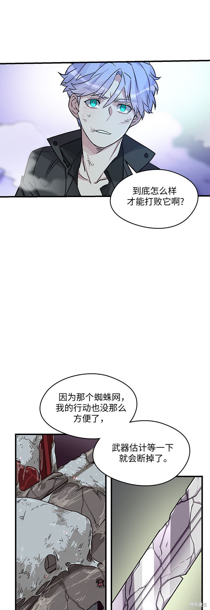 《天才的游戏直播》漫画最新章节第6话免费下拉式在线观看章节第【53】张图片