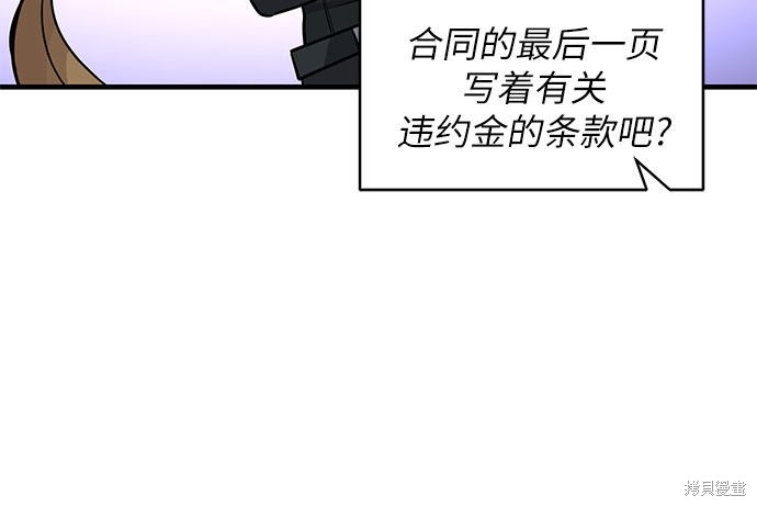 《天才的游戏直播》漫画最新章节第10话免费下拉式在线观看章节第【51】张图片