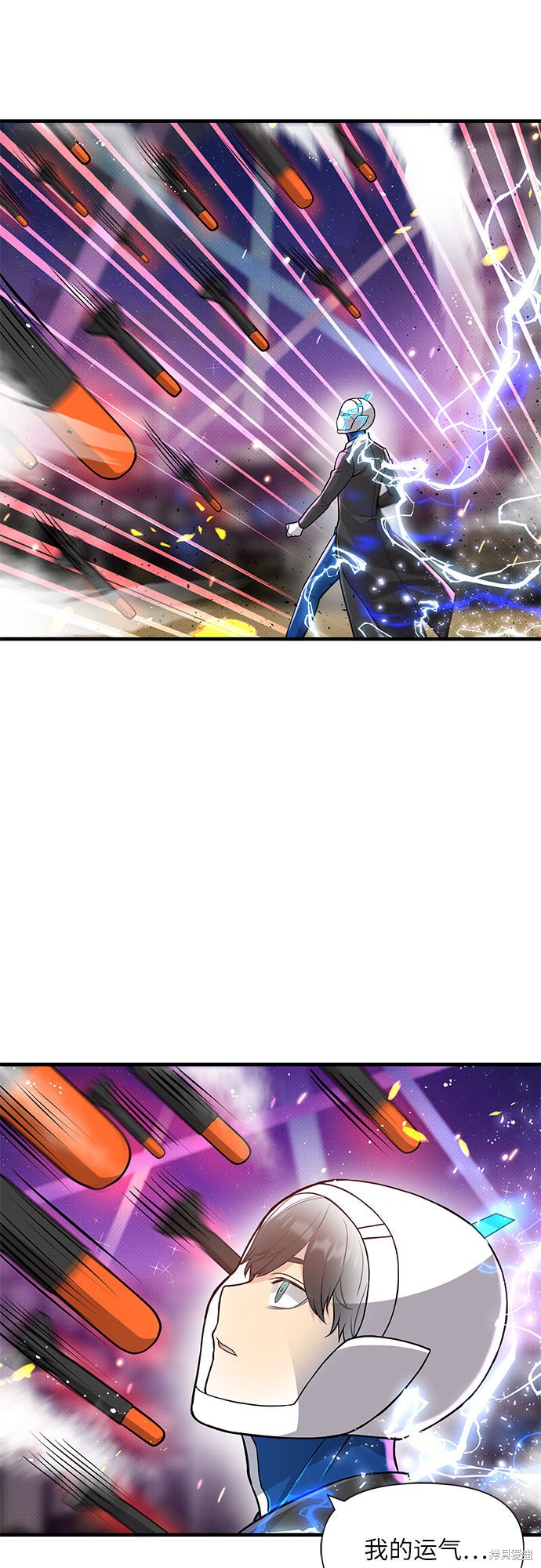 《天才的游戏直播》漫画最新章节第20话免费下拉式在线观看章节第【49】张图片