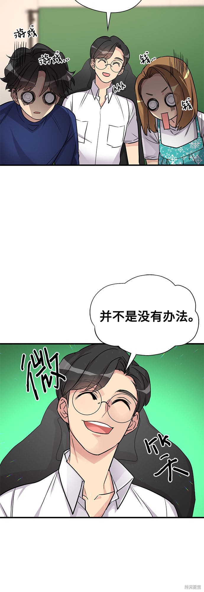 《天才的游戏直播》漫画最新章节第10话免费下拉式在线观看章节第【34】张图片