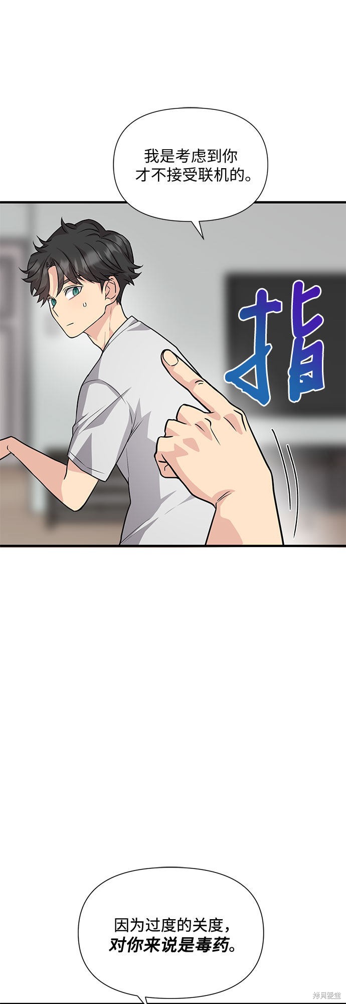 《天才的游戏直播》漫画最新章节第16话免费下拉式在线观看章节第【19】张图片