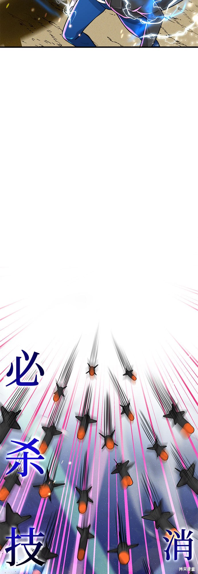 《天才的游戏直播》漫画最新章节第20话免费下拉式在线观看章节第【47】张图片