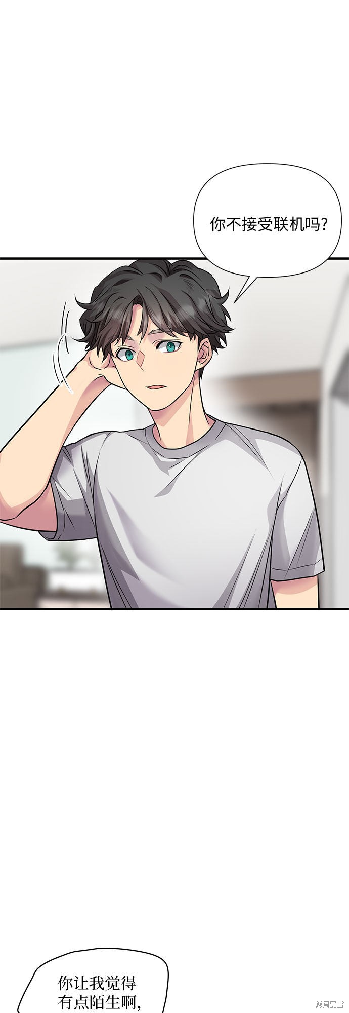 《天才的游戏直播》漫画最新章节第16话免费下拉式在线观看章节第【7】张图片