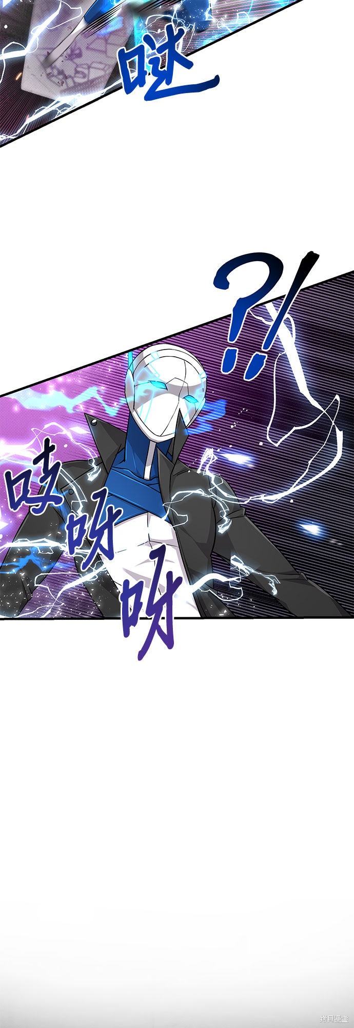 《天才的游戏直播》漫画最新章节第20话免费下拉式在线观看章节第【8】张图片