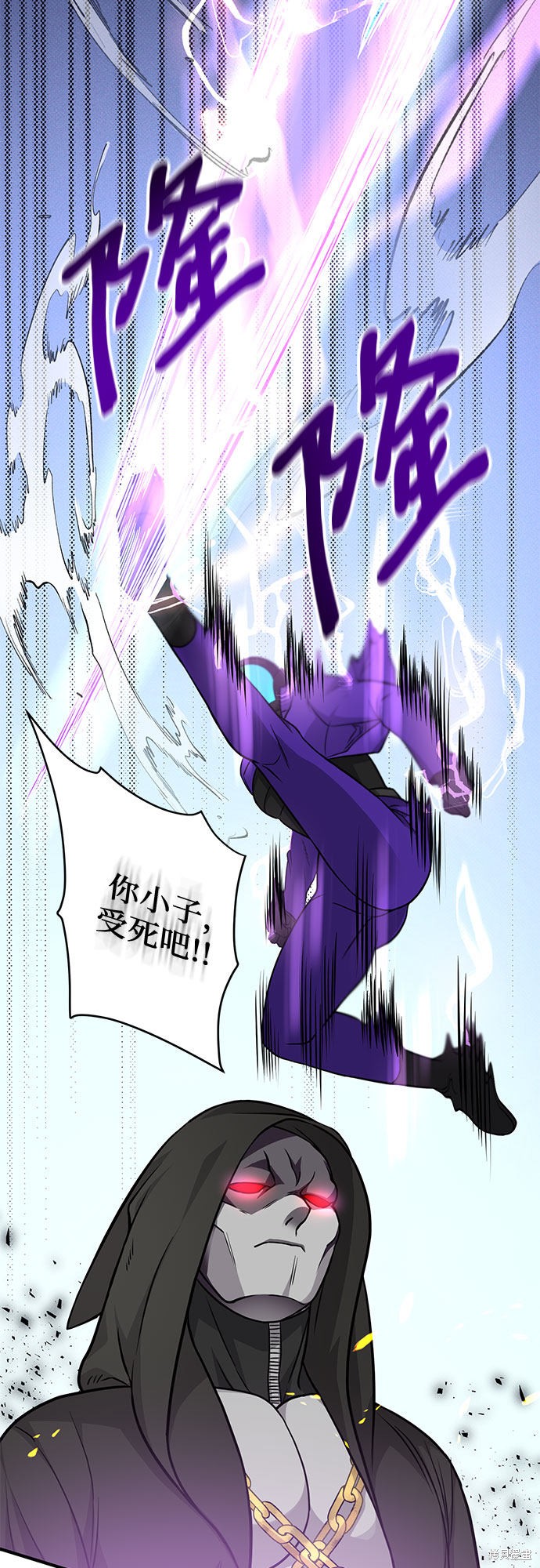 《天才的游戏直播》漫画最新章节第17话免费下拉式在线观看章节第【46】张图片