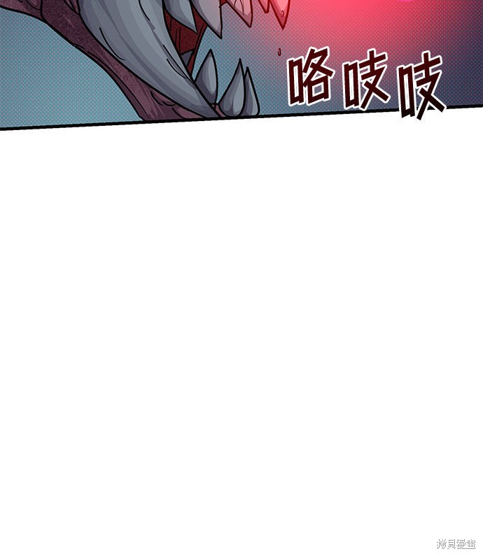 《天才的游戏直播》漫画最新章节第6话免费下拉式在线观看章节第【46】张图片