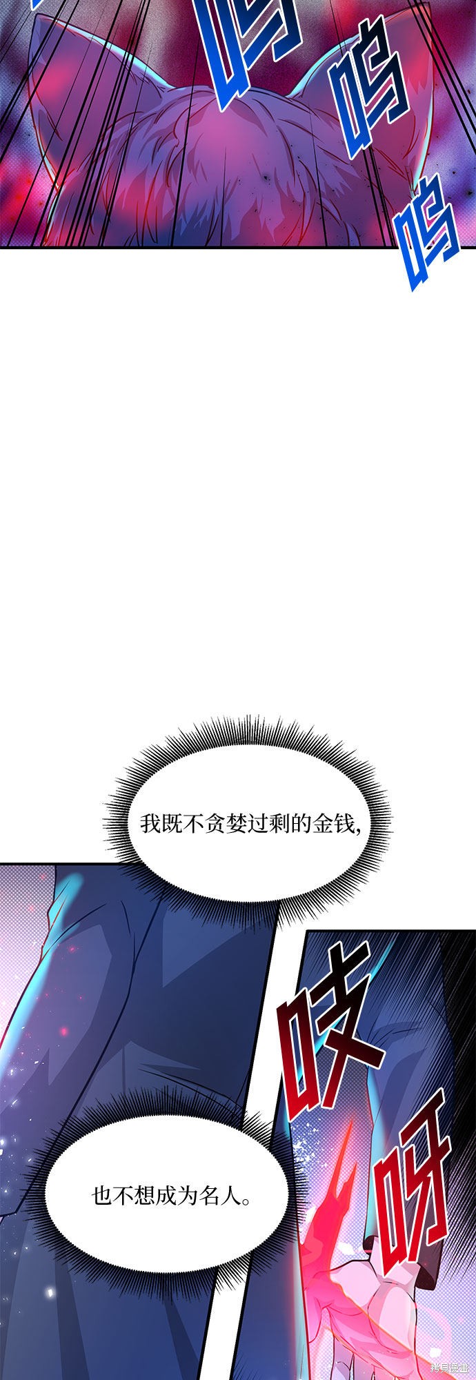 《天才的游戏直播》漫画最新章节第16话免费下拉式在线观看章节第【35】张图片