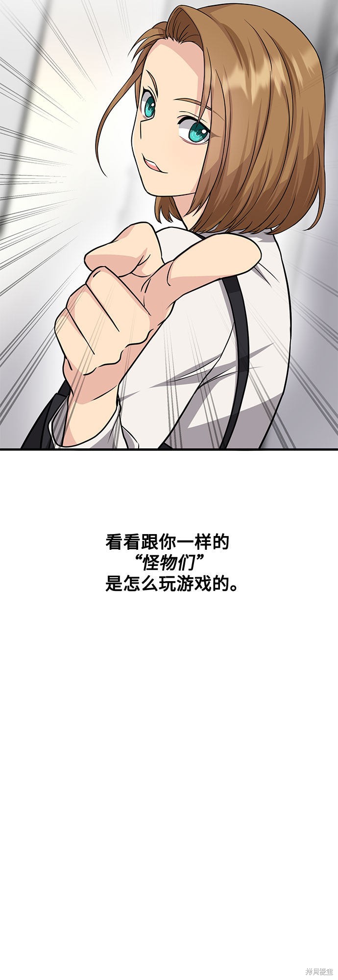 《天才的游戏直播》漫画最新章节第17话免费下拉式在线观看章节第【12】张图片