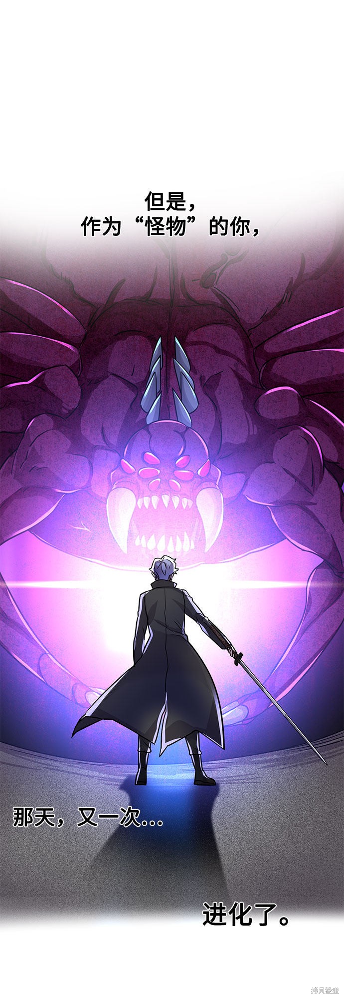 《天才的游戏直播》漫画最新章节第10话免费下拉式在线观看章节第【31】张图片