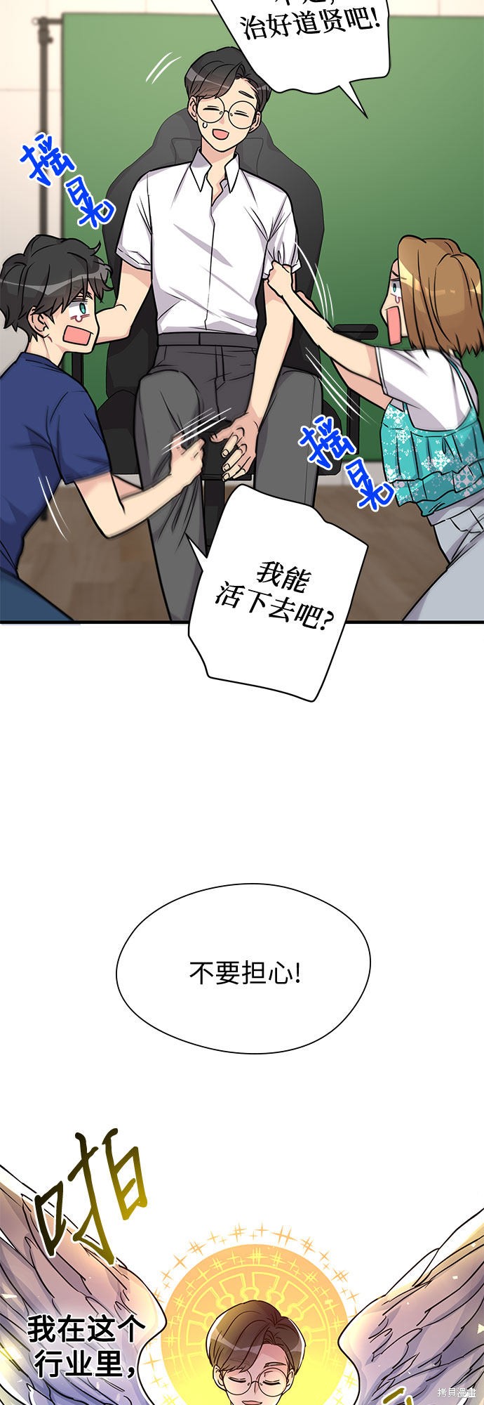 《天才的游戏直播》漫画最新章节第10话免费下拉式在线观看章节第【36】张图片