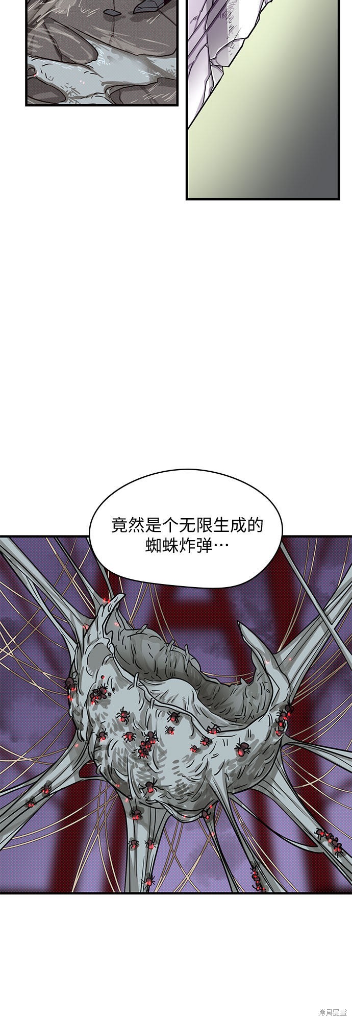 《天才的游戏直播》漫画最新章节第6话免费下拉式在线观看章节第【54】张图片