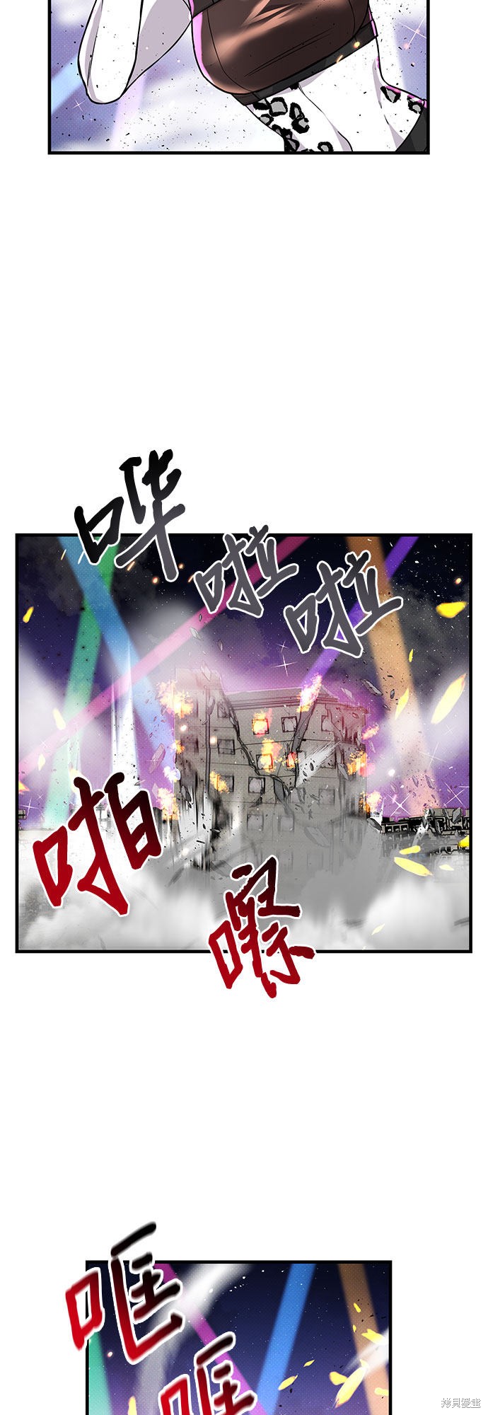 《天才的游戏直播》漫画最新章节第20话免费下拉式在线观看章节第【13】张图片