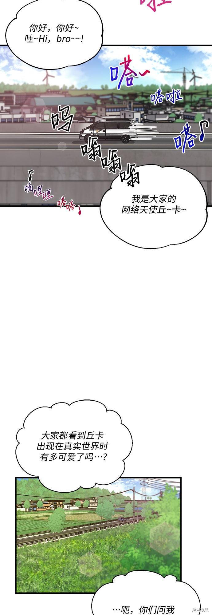 《天才的游戏直播》漫画最新章节第18话免费下拉式在线观看章节第【19】张图片