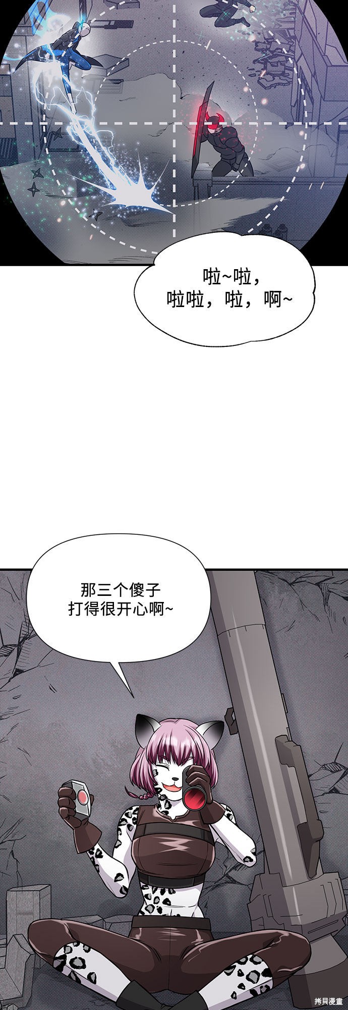 《天才的游戏直播》漫画最新章节第19话免费下拉式在线观看章节第【49】张图片