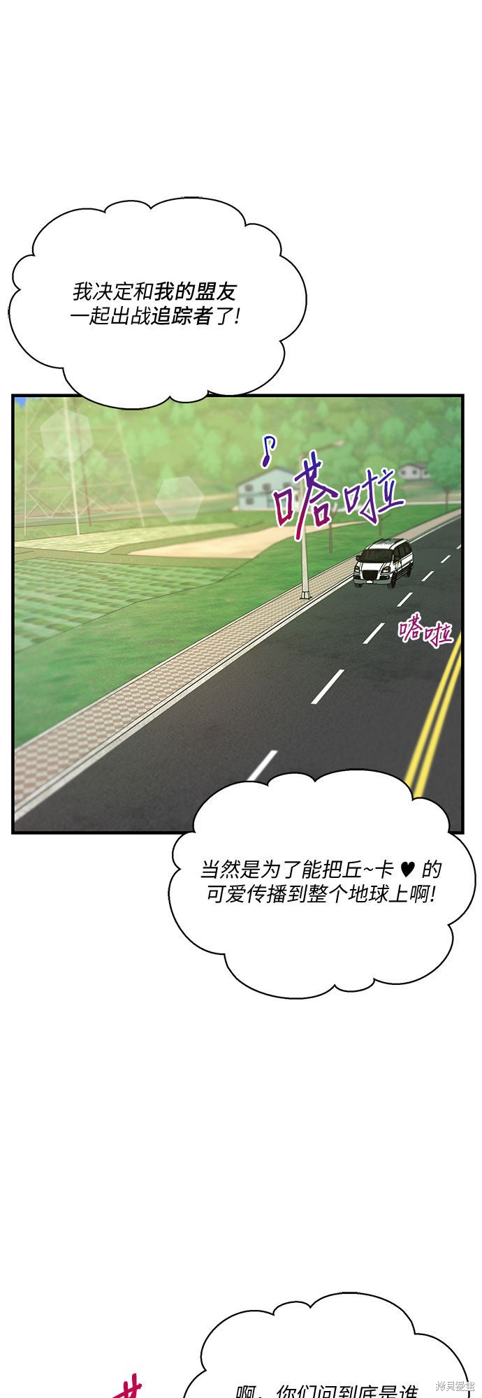 《天才的游戏直播》漫画最新章节第18话免费下拉式在线观看章节第【22】张图片