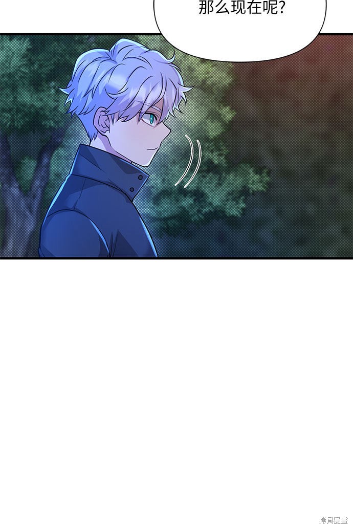 《天才的游戏直播》漫画最新章节第16话免费下拉式在线观看章节第【33】张图片