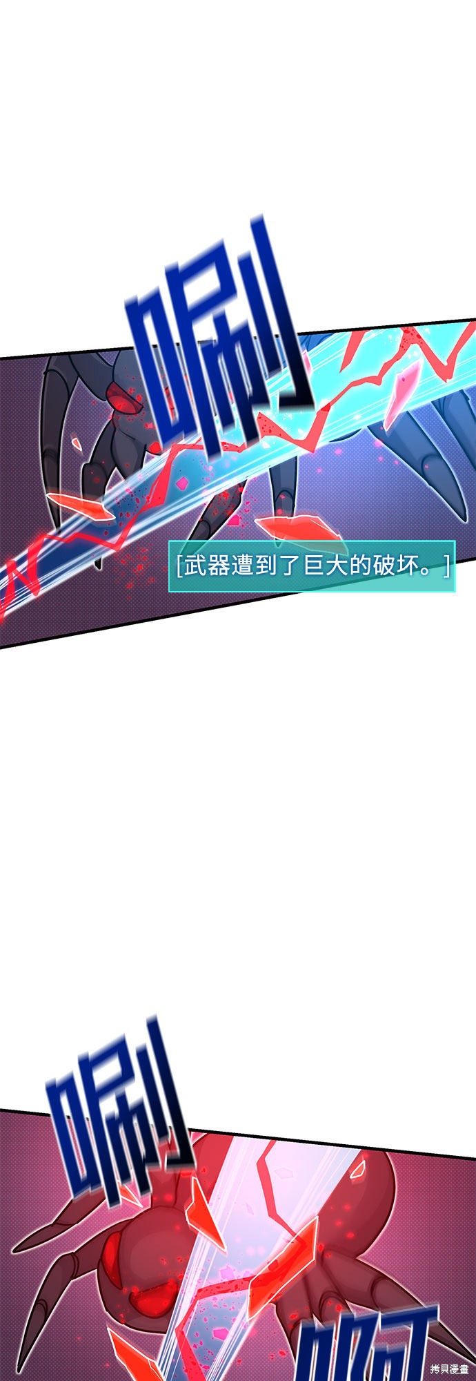 《天才的游戏直播》漫画最新章节第6话免费下拉式在线观看章节第【42】张图片