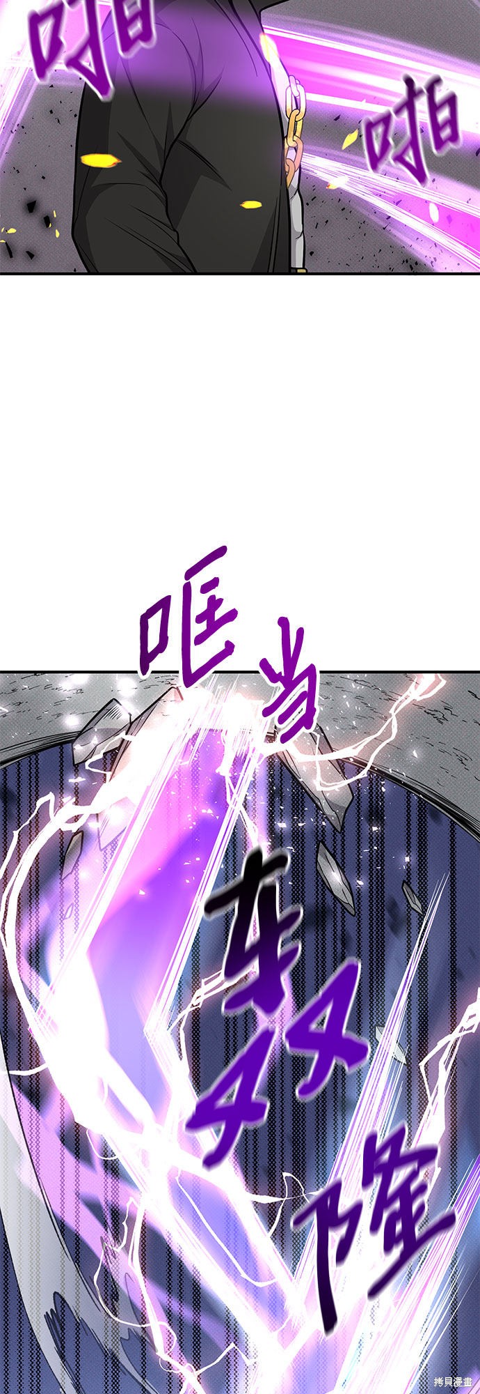 《天才的游戏直播》漫画最新章节第17话免费下拉式在线观看章节第【45】张图片