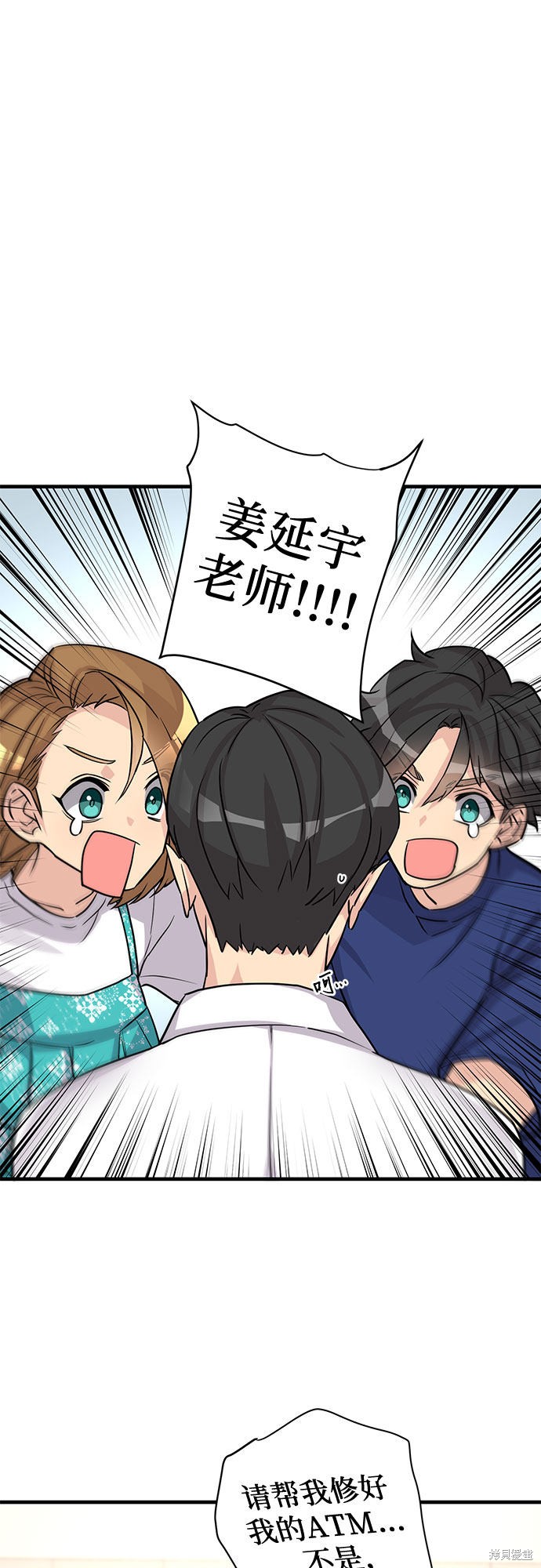 《天才的游戏直播》漫画最新章节第10话免费下拉式在线观看章节第【35】张图片