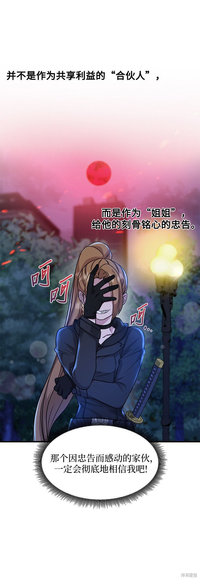 《天才的游戏直播》漫画最新章节第16话免费下拉式在线观看章节第【27】张图片