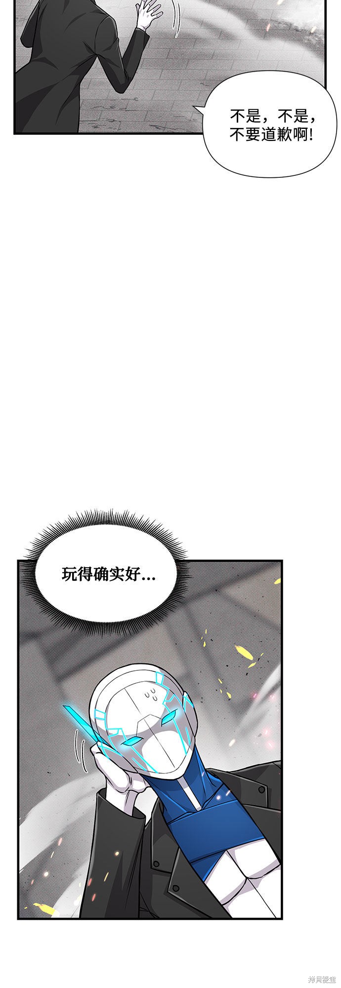 《天才的游戏直播》漫画最新章节第19话免费下拉式在线观看章节第【35】张图片