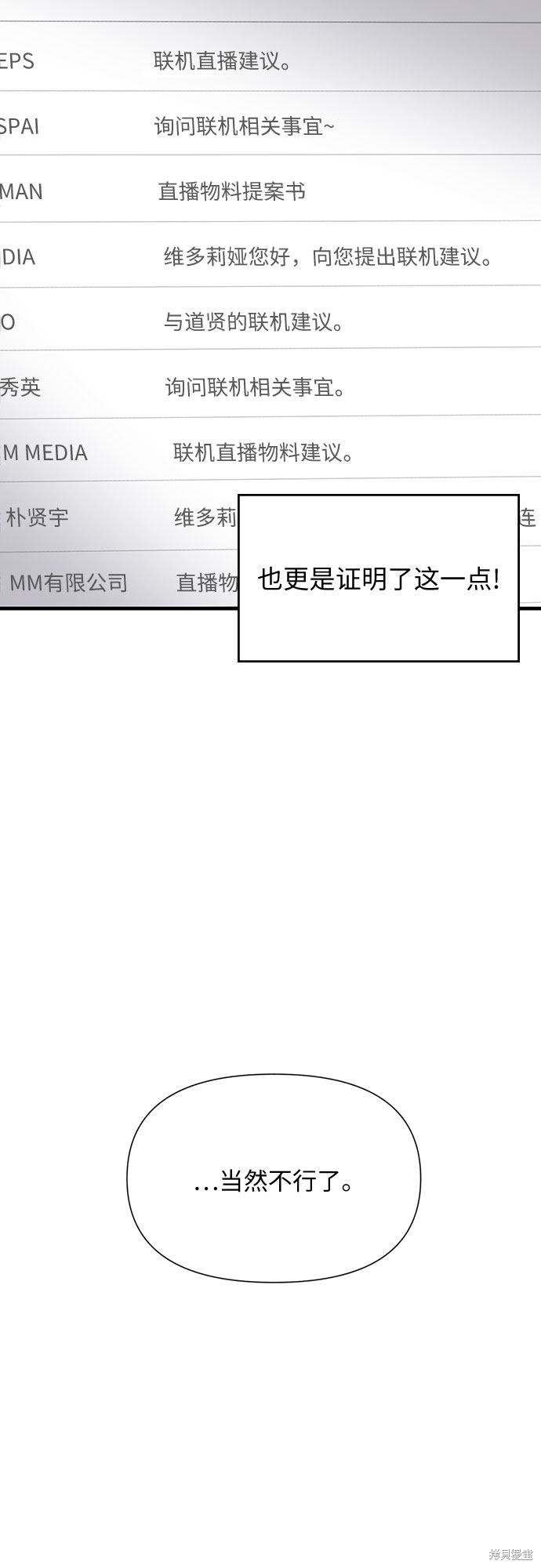 《天才的游戏直播》漫画最新章节第16话免费下拉式在线观看章节第【4】张图片