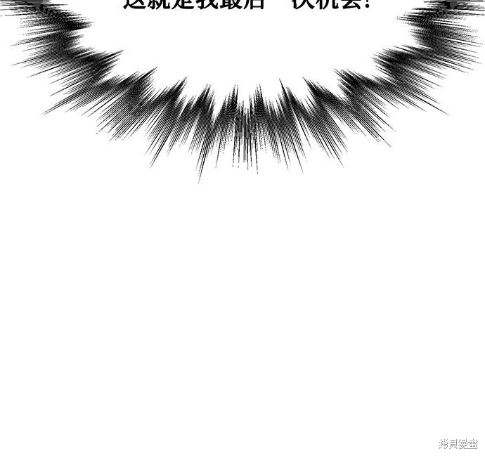 《天才的游戏直播》漫画最新章节第20话免费下拉式在线观看章节第【43】张图片