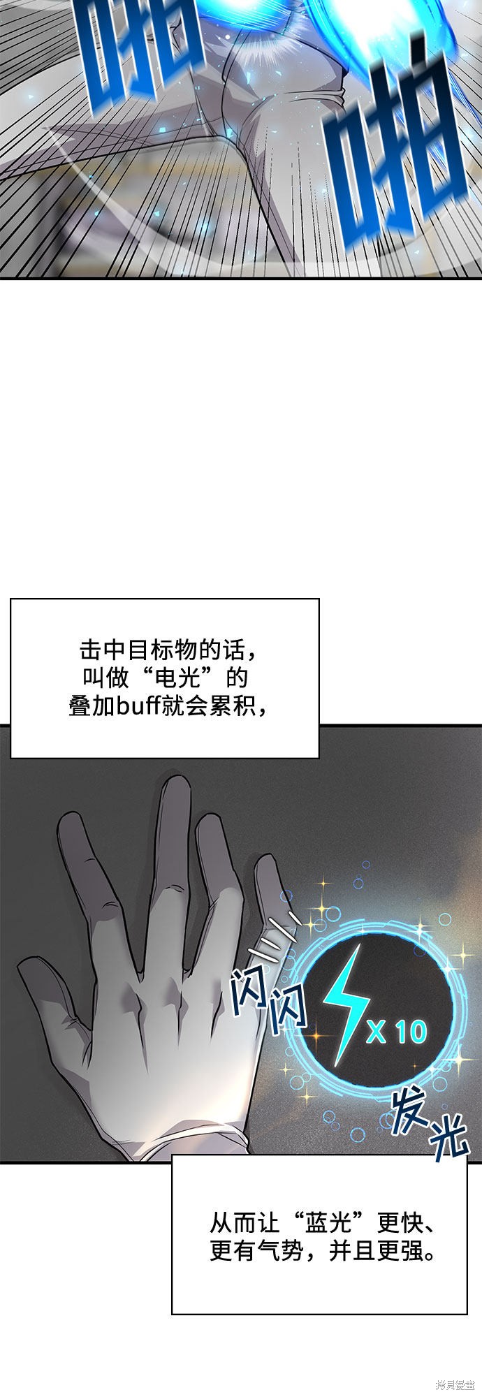 《天才的游戏直播》漫画最新章节第15话免费下拉式在线观看章节第【23】张图片