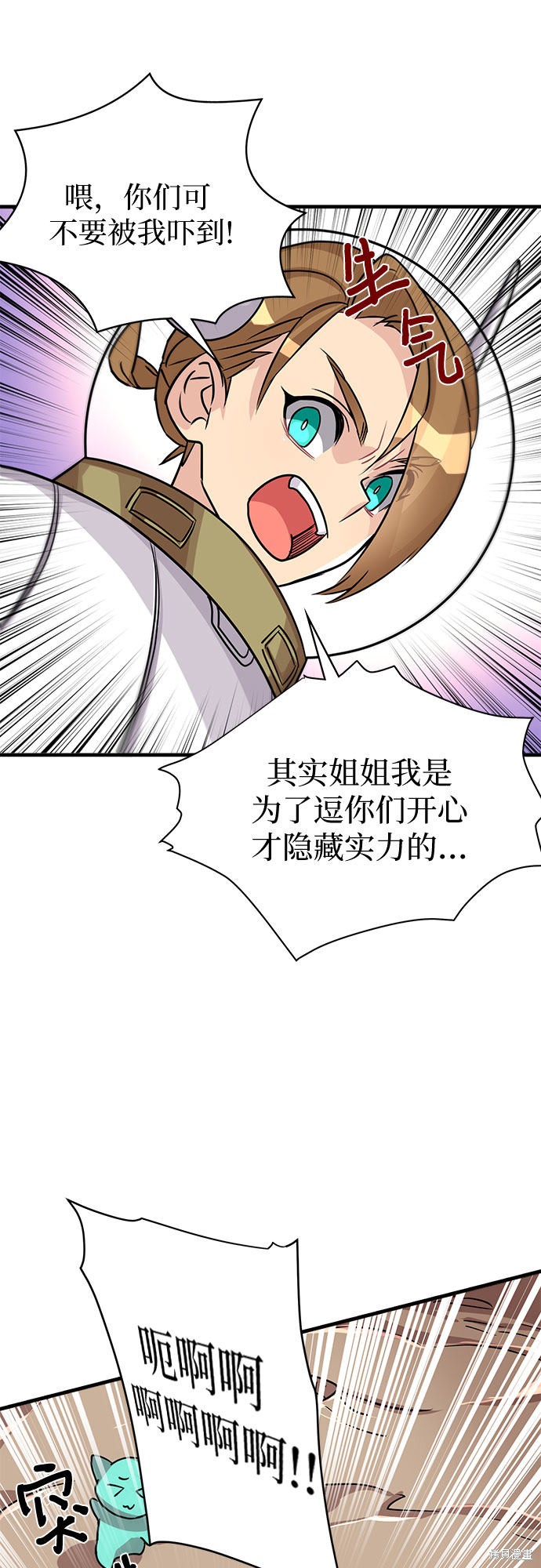 《天才的游戏直播》漫画最新章节第9话免费下拉式在线观看章节第【56】张图片