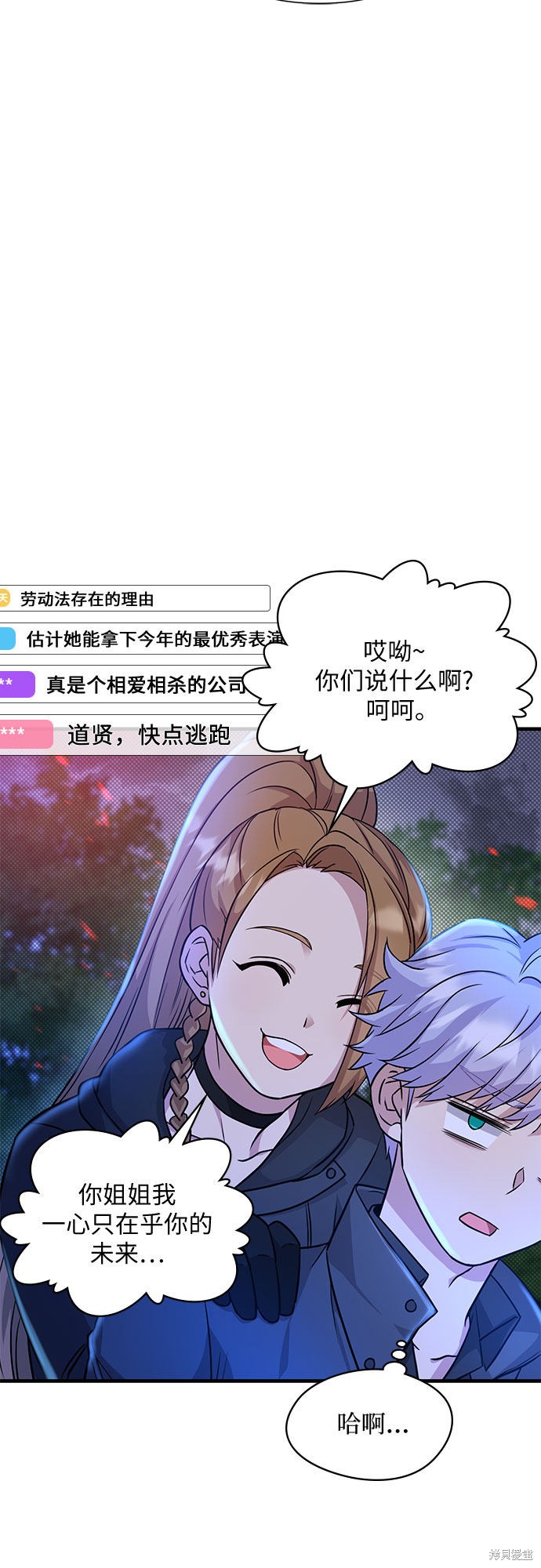 《天才的游戏直播》漫画最新章节第16话免费下拉式在线观看章节第【29】张图片