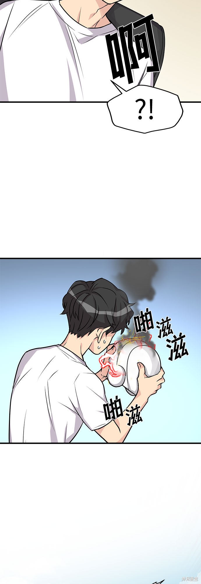 《天才的游戏直播》漫画最新章节第9话免费下拉式在线观看章节第【18】张图片