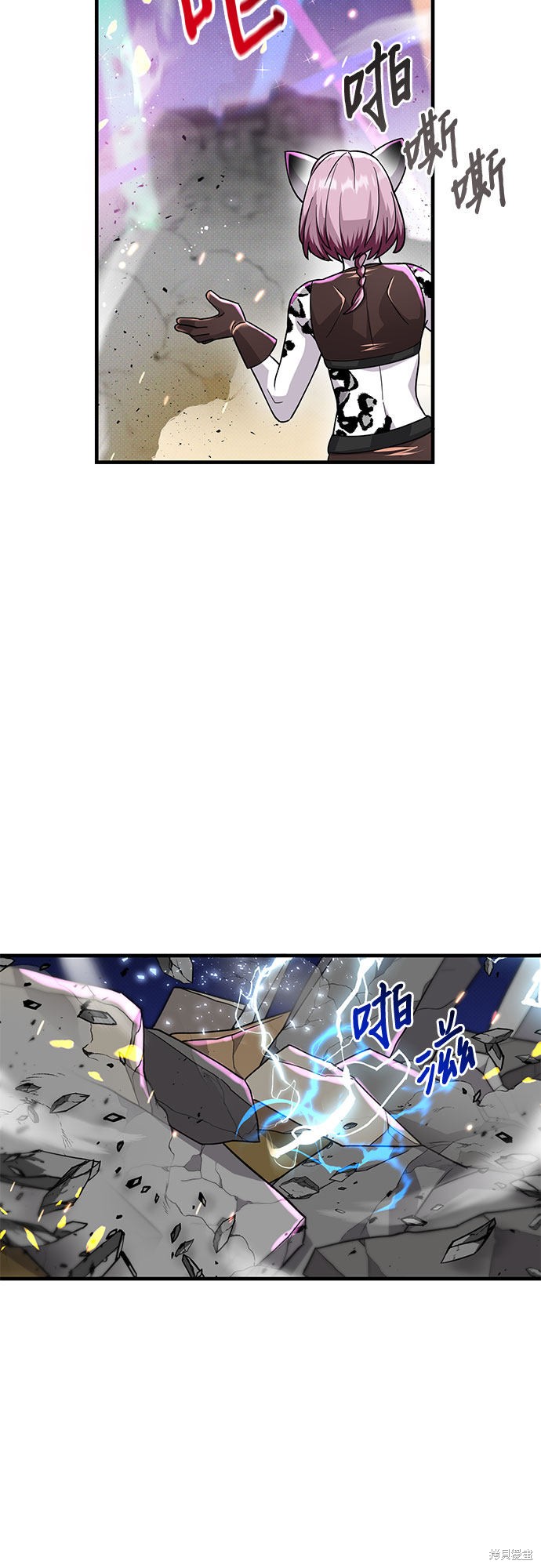 《天才的游戏直播》漫画最新章节第20话免费下拉式在线观看章节第【14】张图片