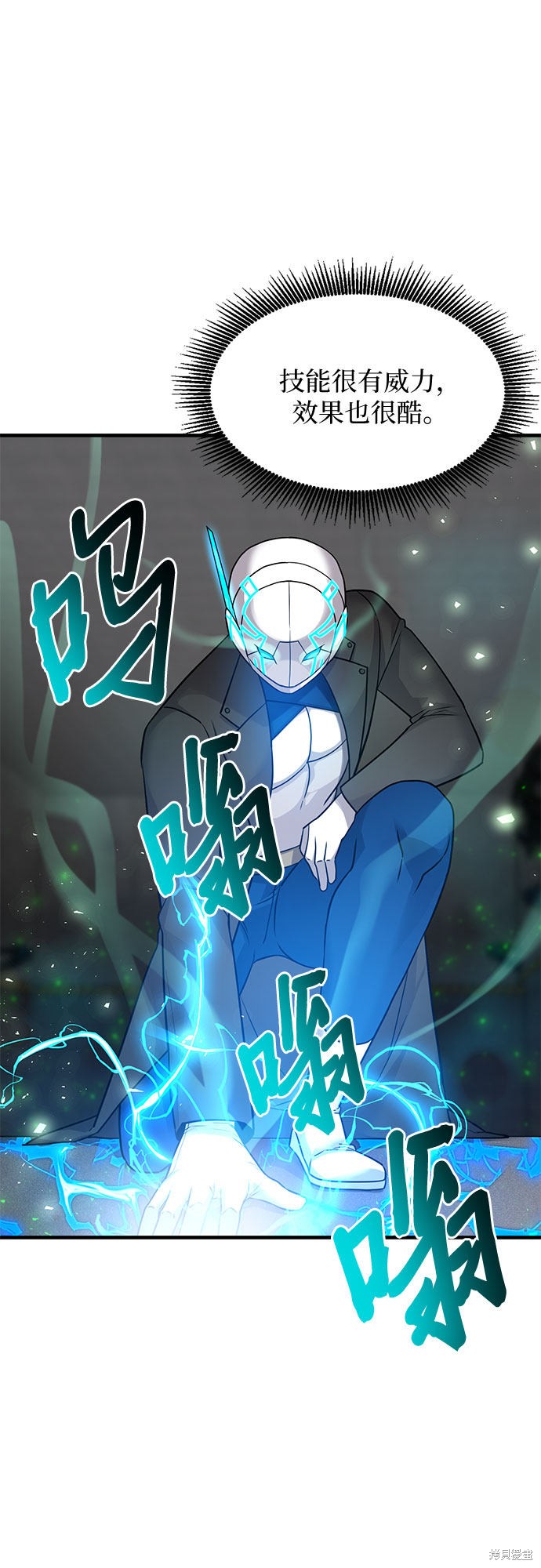 《天才的游戏直播》漫画最新章节第15话免费下拉式在线观看章节第【24】张图片