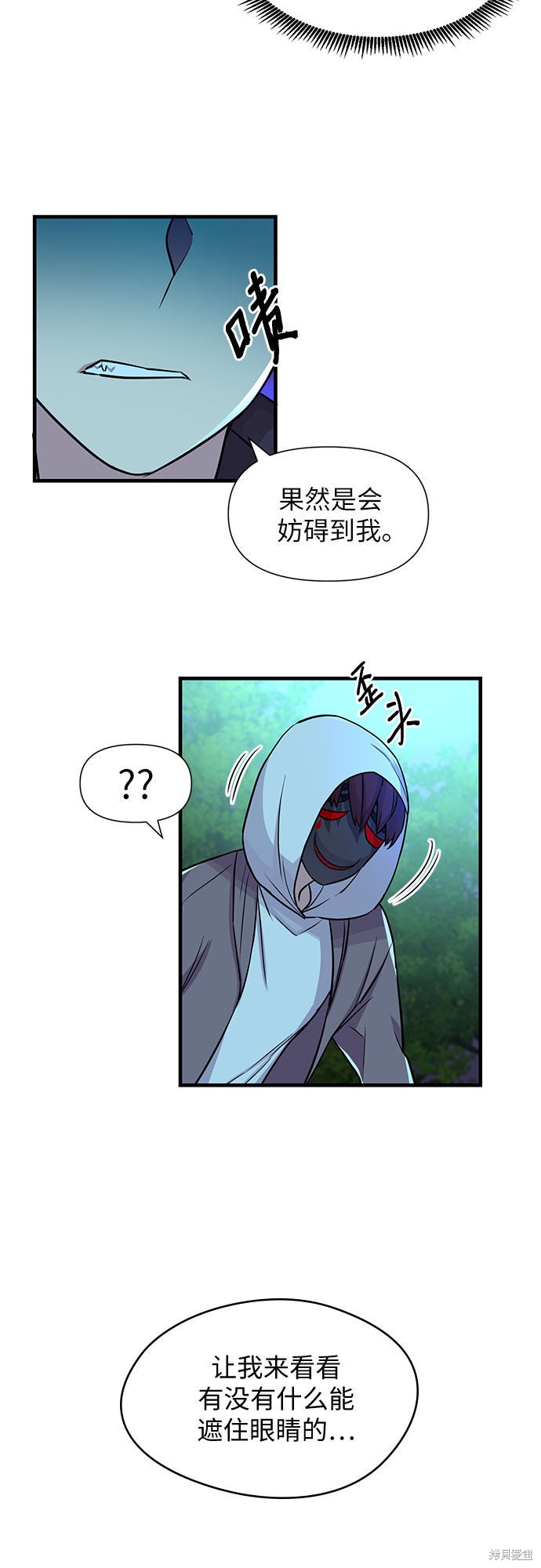 《天才的游戏直播》漫画最新章节第11话免费下拉式在线观看章节第【59】张图片