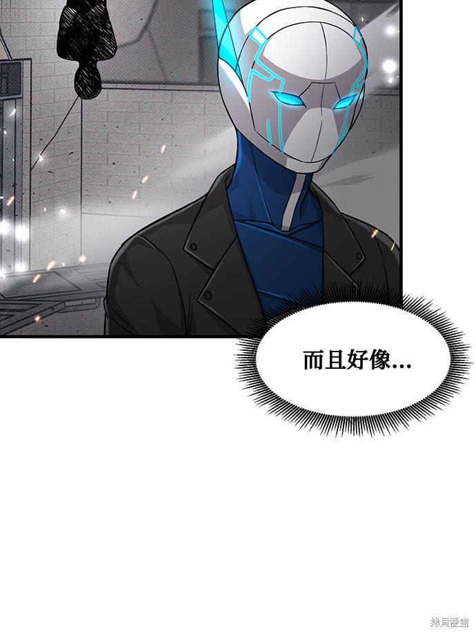 《天才的游戏直播》漫画最新章节第19话免费下拉式在线观看章节第【37】张图片