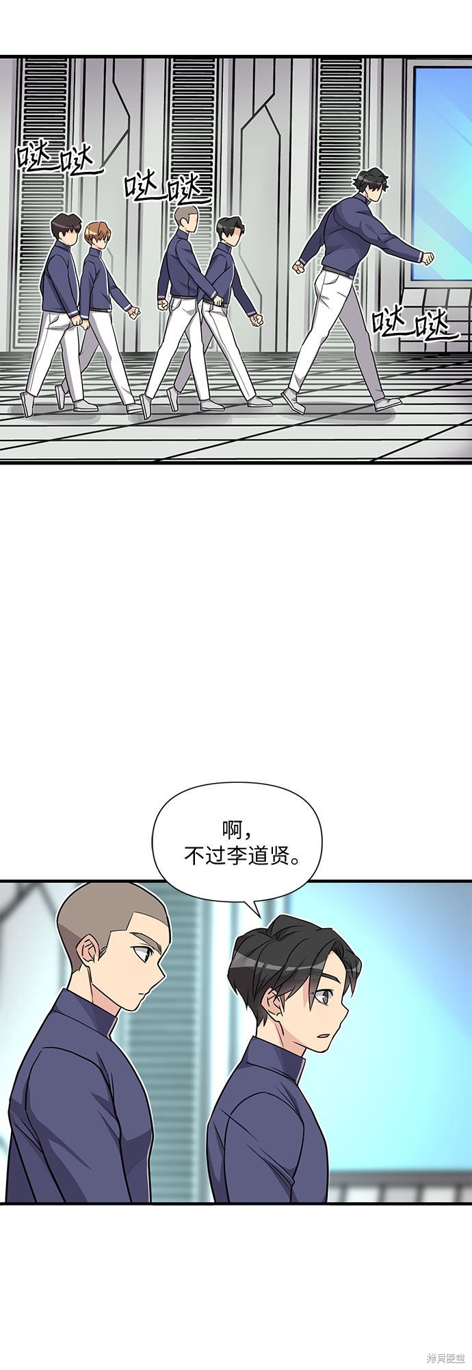 《天才的游戏直播》漫画最新章节第14话免费下拉式在线观看章节第【50】张图片