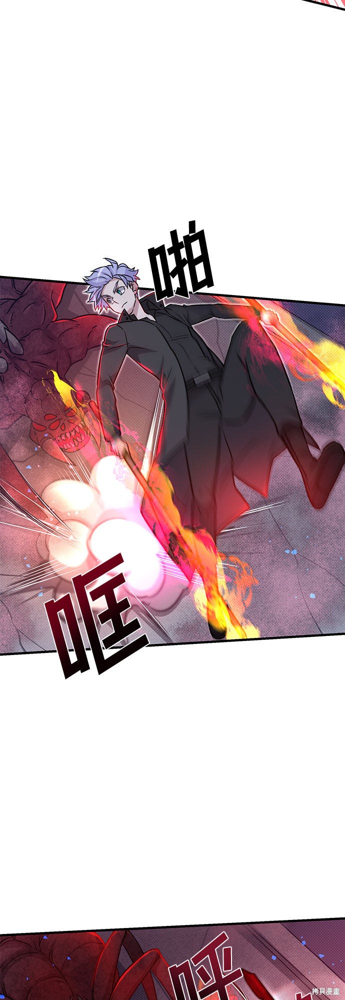 《天才的游戏直播》漫画最新章节第8话免费下拉式在线观看章节第【11】张图片