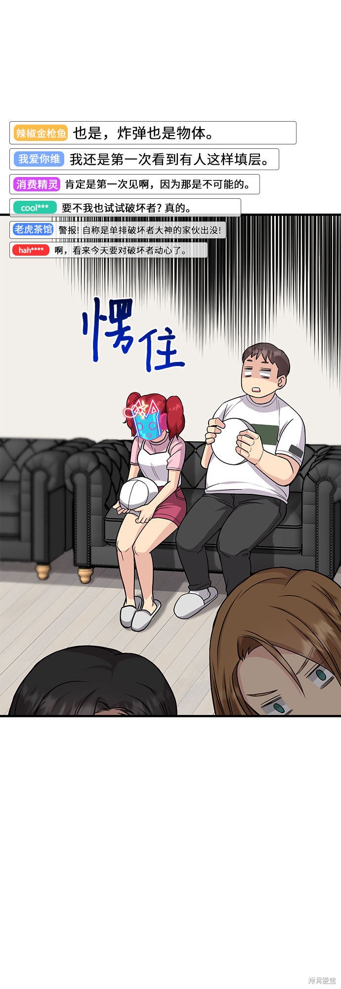 《天才的游戏直播》漫画最新章节第20话免费下拉式在线观看章节第【24】张图片