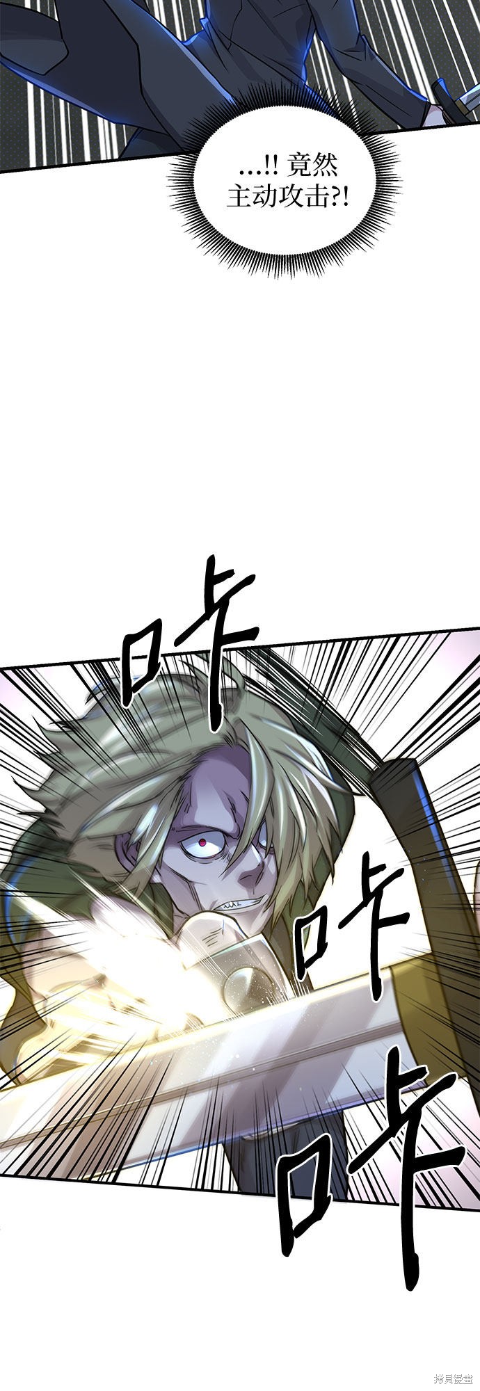 《天才的游戏直播》漫画最新章节第10话免费下拉式在线观看章节第【63】张图片