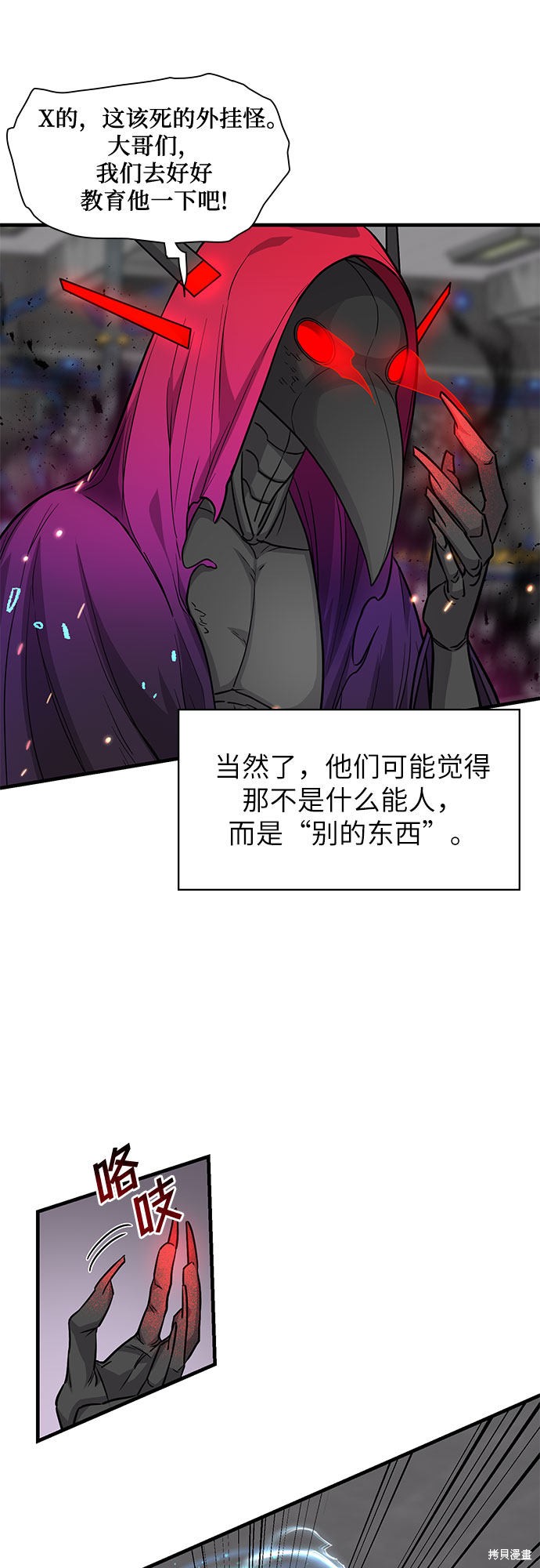 《天才的游戏直播》漫画最新章节第15话免费下拉式在线观看章节第【39】张图片