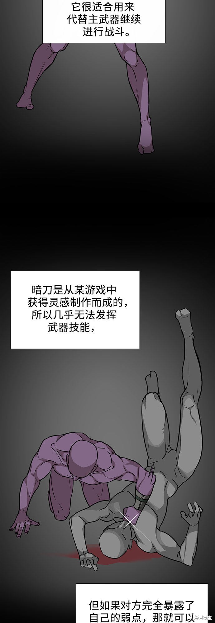 《天才的游戏直播》漫画最新章节第4话免费下拉式在线观看章节第【18】张图片