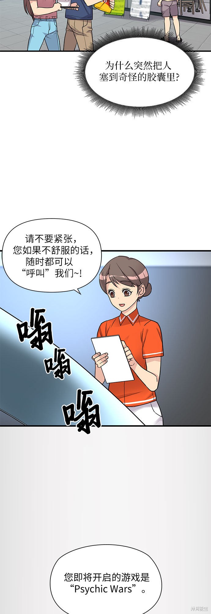 《天才的游戏直播》漫画最新章节第13话免费下拉式在线观看章节第【47】张图片