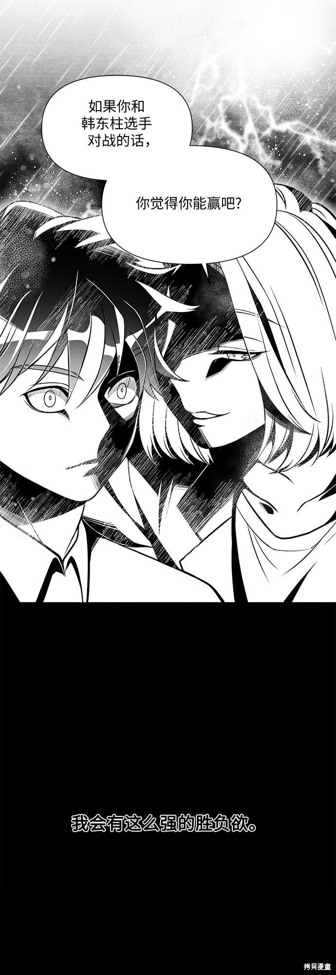 《天才的游戏直播》漫画最新章节第18话免费下拉式在线观看章节第【2】张图片