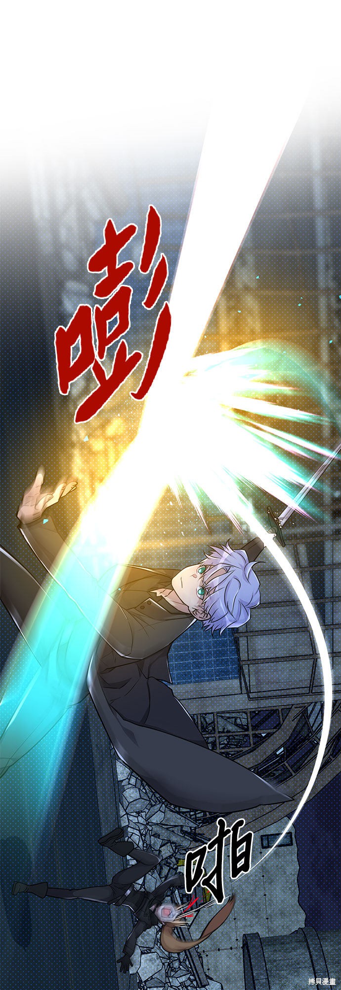 《天才的游戏直播》漫画最新章节第10话免费下拉式在线观看章节第【58】张图片