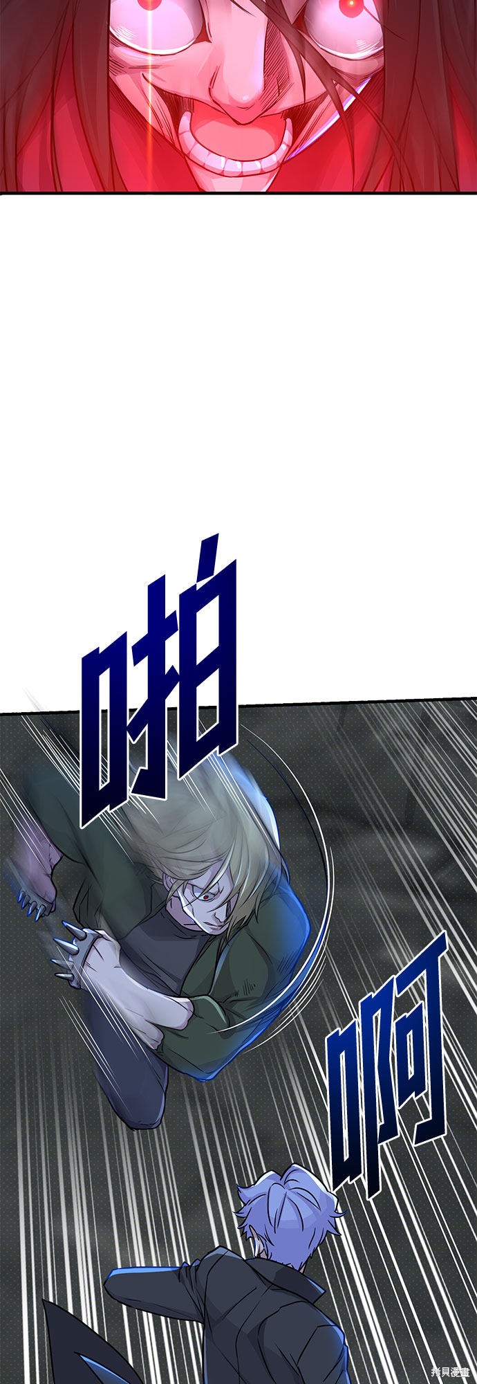 《天才的游戏直播》漫画最新章节第10话免费下拉式在线观看章节第【62】张图片