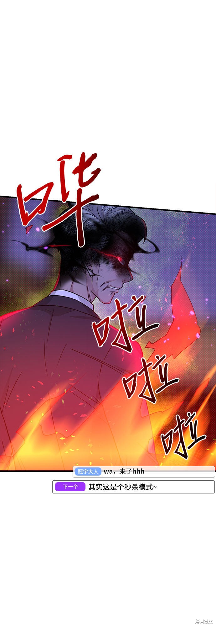 《天才的游戏直播》漫画最新章节第5话免费下拉式在线观看章节第【52】张图片